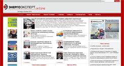 Desktop Screenshot of energyexpert.ru